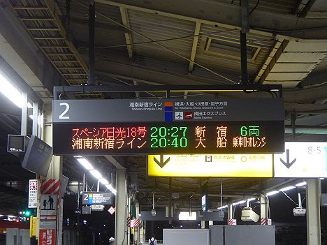 東武日光線直通　特急　スペーシア日光18号　新宿行き　100系(2017GW運行)