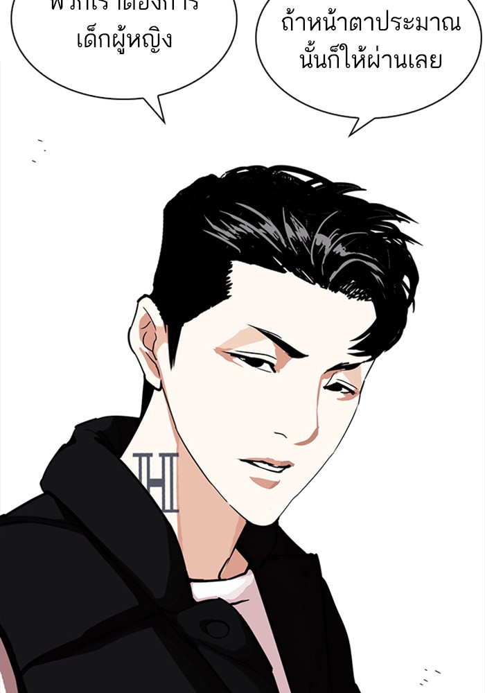 Lookism ตอนที่ 226