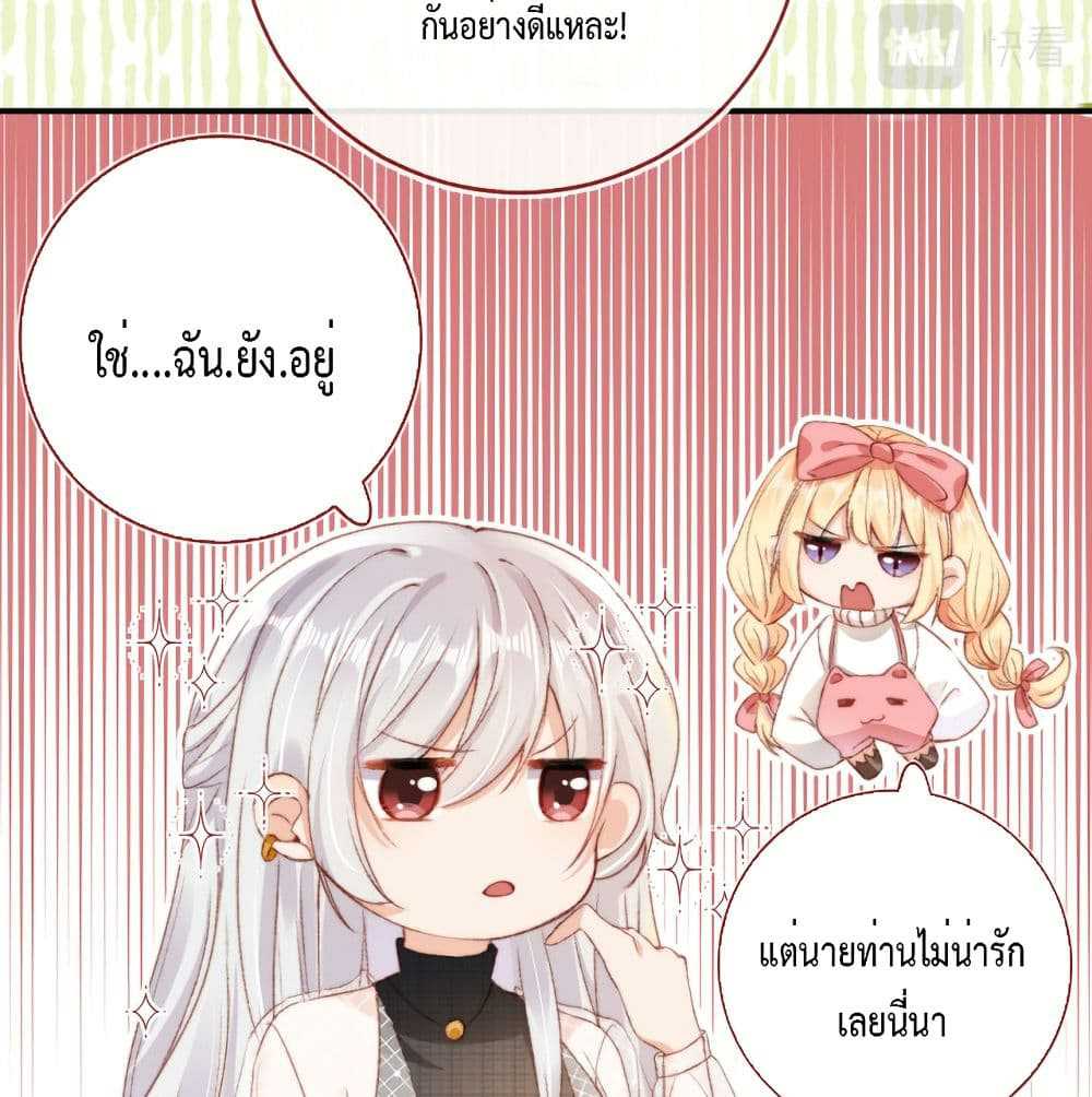 Who are you - หน้า 59