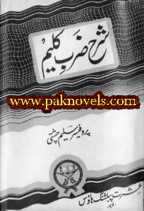 Sharah Zarb e Kaleem of Allama Muhammad Iqbal