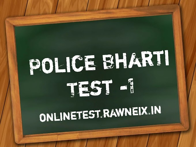 MAHARASHTRA POLICE BHARTI GENERAL KNOWLEDGE TEST : 1