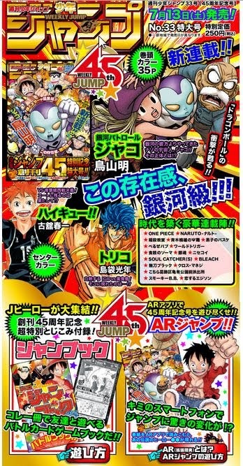 365 1 Days Takanawa 鳥山明連載開始の週刊少年ジャンプ33号をダウンロード購入してみた