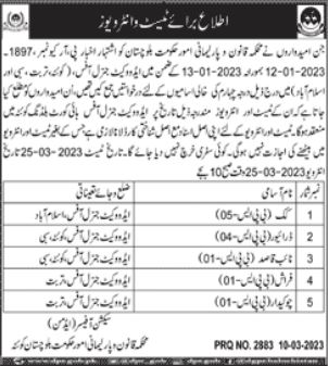 Latest Law & Parliamentary Affairs Department Management Posts Quetta 2023