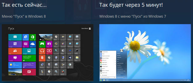 Пуск для windows 8.1