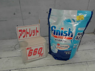 アウトレット　593368　フィニッシュ パウダー 2.2kg　６６０円