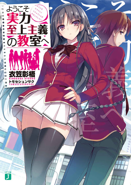 Youkoso Jitsuryoku Shijou Shugi no Kyoushitsu EPUB PDF cover