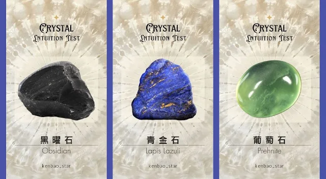 🧿2025年6月2日水晶測驗｜你該停止內耗的那個念頭是什麼？