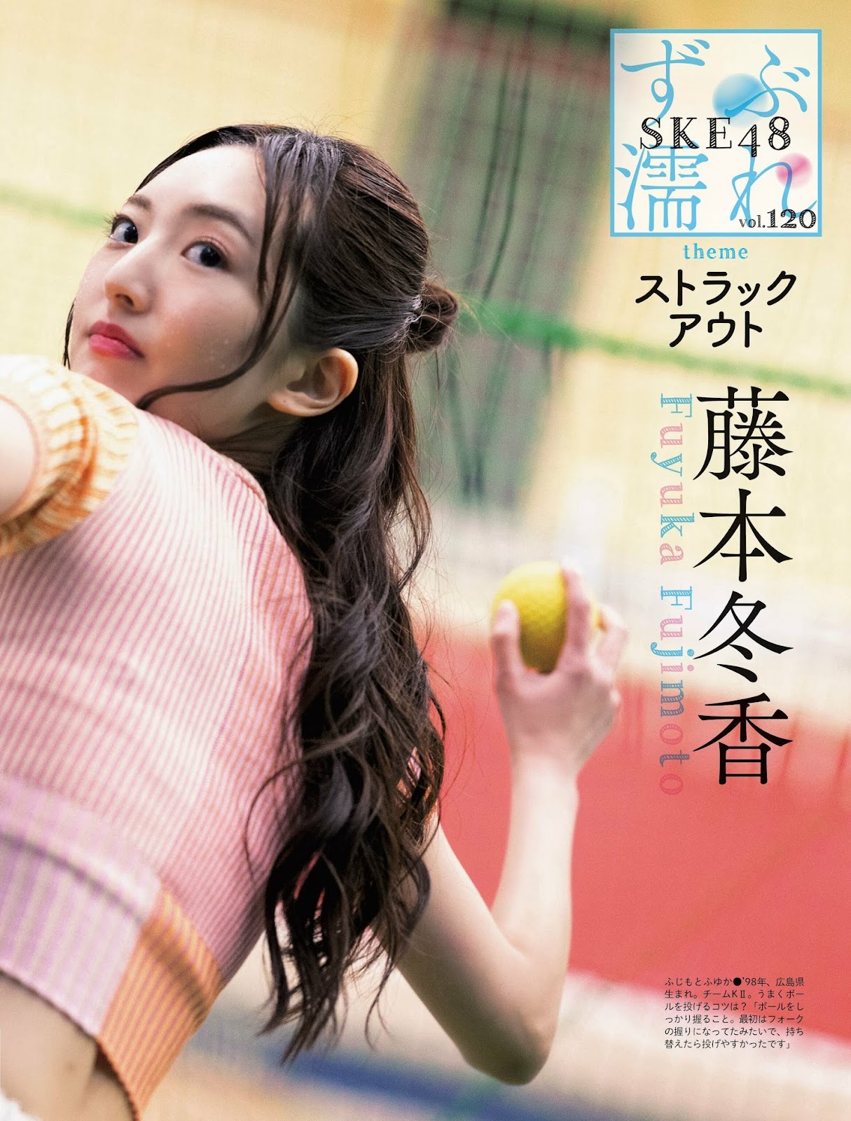 SKE48, Weekly SPA! 2023.03.07 (週刊SPA! 2023年3月7日号) img 11