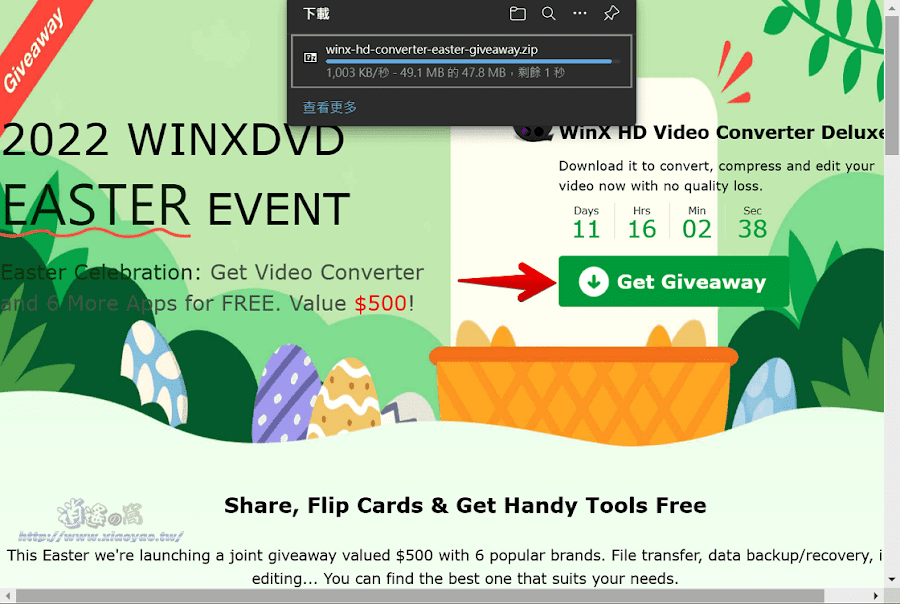 WINXDVD 復活節限免活動，免費領取七款正版軟體