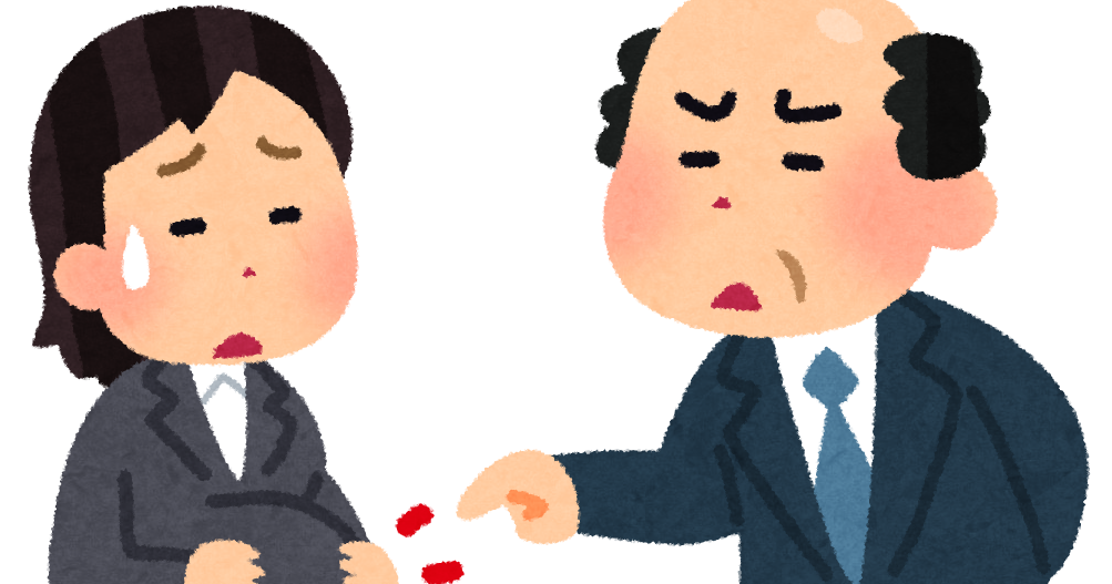 マタニティーハラスメントのイラスト かわいいフリー素材集 いらすとや マタニティーハラスメントのイラスト かわいいフリー素材集 いらすとや