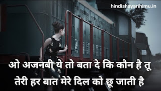 Shayari To Impress A Girl