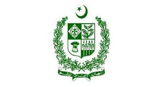 Ministry of Interior Jobs 2022 - www.interior.gov.pk Jobs 2022 Download Application Form