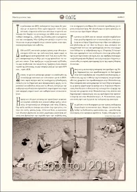 ODOS  |  Efimerida tis Kastorias