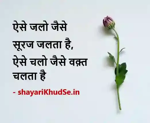 hindi quotes on happiness pictures, hindi quotes on happiness pics