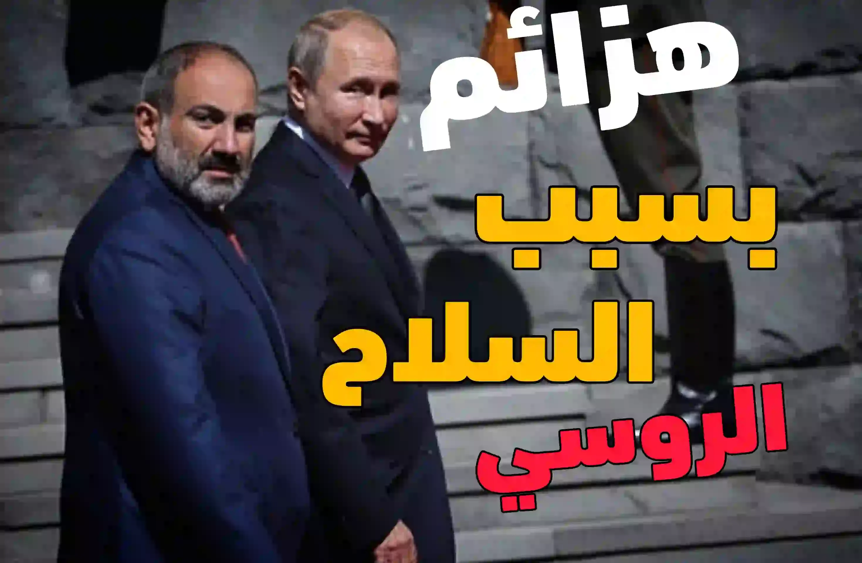 قوة الجيش الحزائري