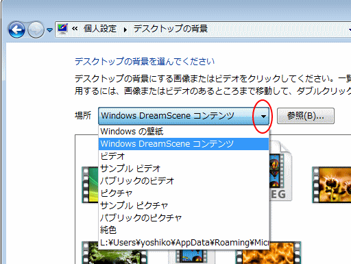 デスクトップの壁紙に動画 初心者のためのoffice講座 Supportingblog2 デスクトップの壁紙に動画 初心者のためのoffice講座 Supportingblog2
