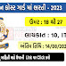 ICG Recruitment 2023 | 10 Apprentice Vacancy