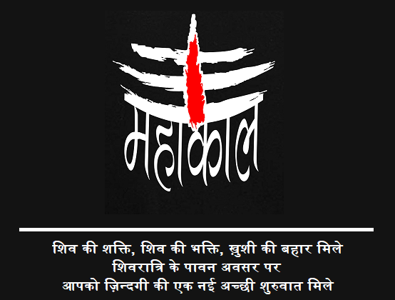 Jai Mahakal Status