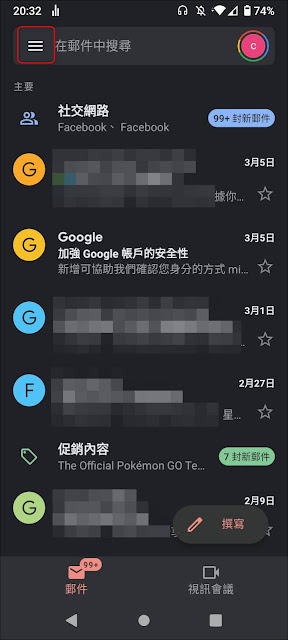 如何關閉Gmail郵件的『會話群組檢視』功能（電腦、手機完整操作記錄）