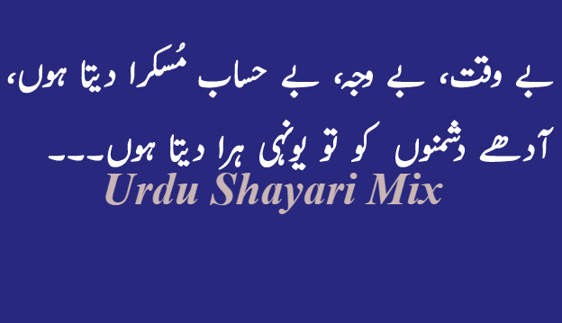 2 line poetry|Attitude shayari|Be-waqt, be-waja, be-hisab