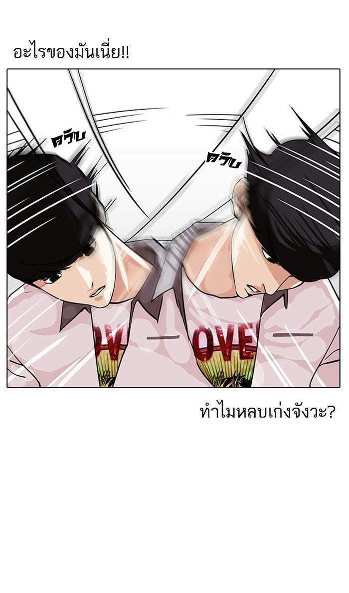 Lookism ตอนที่ 145