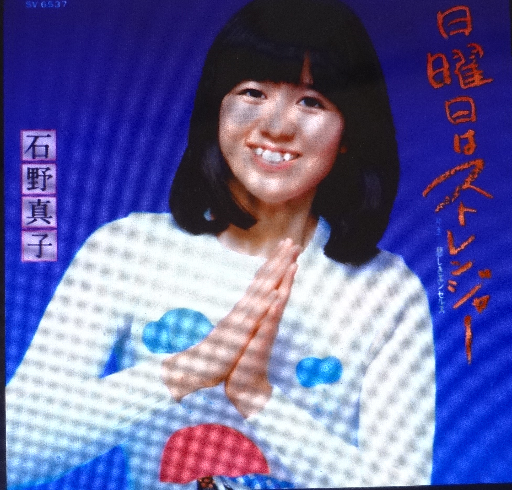 Webvanda 1970年代アイドルのライヴ アルバム 石野真子