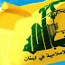 حزب اللہ لبنان کے سینیئر کمانڈر شام میں شہید