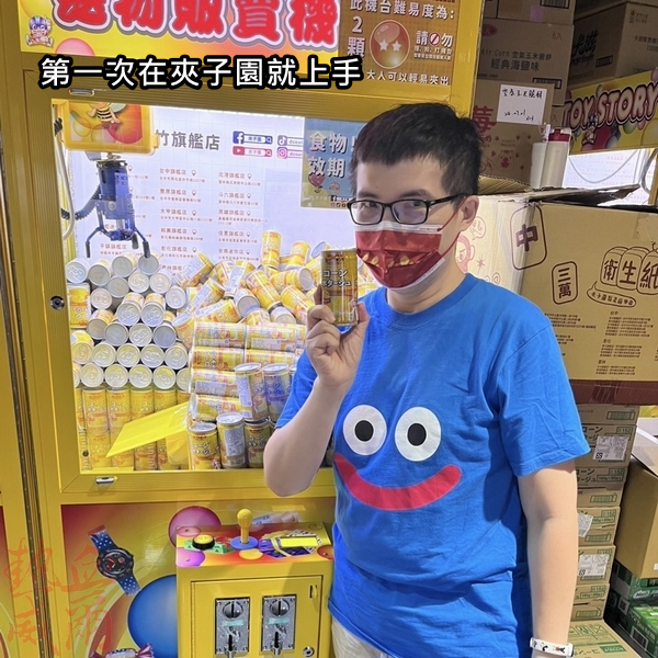兩天一夜新竹之旅