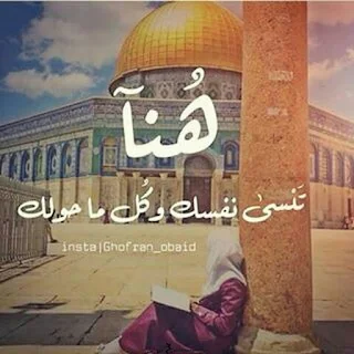 صور القدس مكتوب عليها