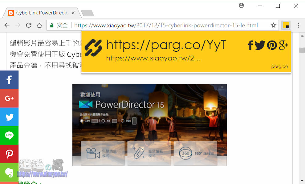 Parg.co 免費短網址服務