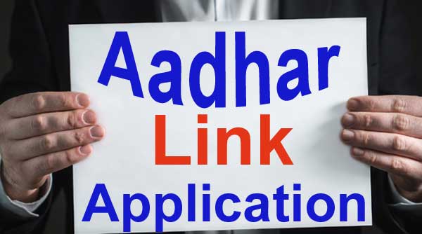 Bank में Aadhar Card Link करने के लिए Application 