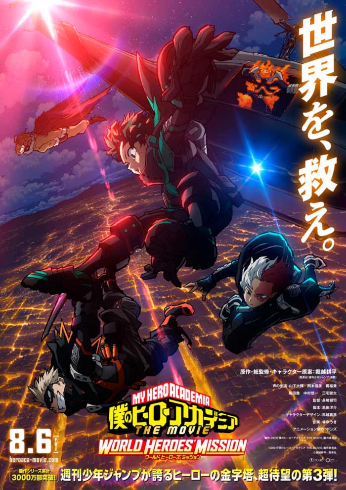 My Hero Academia: World Heroes' Mission anime film - poster