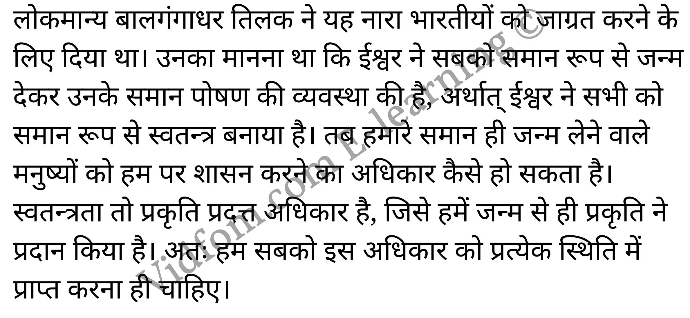 कक्षा 10 संस्कृत  के नोट्स  हिंदी में एनसीईआरटी समाधान,     class 10 sanskrit gadya bharathi Chapter 12,   class 10 sanskrit gadya bharathi Chapter 12 ncert solutions in Hindi,   class 10 sanskrit gadya bharathi Chapter 12 notes in hindi,   class 10 sanskrit gadya bharathi Chapter 12 question answer,   class 10 sanskrit gadya bharathi Chapter 12 notes,   class 10 sanskrit gadya bharathi Chapter 12 class 10 sanskrit gadya bharathi Chapter 12 in  hindi,    class 10 sanskrit gadya bharathi Chapter 12 important questions in  hindi,   class 10 sanskrit gadya bharathi Chapter 12 notes in hindi,    class 10 sanskrit gadya bharathi Chapter 12 test,   class 10 sanskrit gadya bharathi Chapter 12 pdf,   class 10 sanskrit gadya bharathi Chapter 12 notes pdf,   class 10 sanskrit gadya bharathi Chapter 12 exercise solutions,   class 10 sanskrit gadya bharathi Chapter 12 notes study rankers,   class 10 sanskrit gadya bharathi Chapter 12 notes,    class 10 sanskrit gadya bharathi Chapter 12  class 10  notes pdf,   class 10 sanskrit gadya bharathi Chapter 12 class 10  notes  ncert,   class 10 sanskrit gadya bharathi Chapter 12 class 10 pdf,   class 10 sanskrit gadya bharathi Chapter 12  book,   class 10 sanskrit gadya bharathi Chapter 12 quiz class 10  ,   कक्षा 10 लोकमान्य तिलकः,  कक्षा 10 लोकमान्य तिलकः  के नोट्स हिंदी में,  कक्षा 10 लोकमान्य तिलकः प्रश्न उत्तर,  कक्षा 10 लोकमान्य तिलकः  के नोट्स,  10 कक्षा लोकमान्य तिलकः  हिंदी में, कक्षा 10 लोकमान्य तिलकः  हिंदी में,  कक्षा 10 लोकमान्य तिलकः  महत्वपूर्ण प्रश्न हिंदी में, कक्षा 10 संस्कृत के नोट्स  हिंदी में, लोकमान्य तिलकः हिंदी में  कक्षा 10 नोट्स pdf,    लोकमान्य तिलकः हिंदी में  कक्षा 10 नोट्स 2021 ncert,   लोकमान्य तिलकः हिंदी  कक्षा 10 pdf,   लोकमान्य तिलकः हिंदी में  पुस्तक,   लोकमान्य तिलकः हिंदी में की बुक,   लोकमान्य तिलकः हिंदी में  प्रश्नोत्तरी class 10 ,  10   वीं लोकमान्य तिलकः  पुस्तक up board,   बिहार बोर्ड 10  पुस्तक वीं लोकमान्य तिलकः नोट्स,    लोकमान्य तिलकः  कक्षा 10 नोट्स 2021 ncert,   लोकमान्य तिलकः  कक्षा 10 pdf,   लोकमान्य तिलकः  पुस्तक,   लोकमान्य तिलकः की बुक,   लोकमान्य तिलकः प्रश्नोत्तरी class 10,   10  th class 10 sanskrit gadya bharathi Chapter 12  book up board,   up board 10  th class 10 sanskrit gadya bharathi Chapter 12 notes,  class 10 sanskrit,   class 10 sanskrit ncert solutions in Hindi,   class 10 sanskrit notes in hindi,   class 10 sanskrit question answer,   class 10 sanskrit notes,  class 10 sanskrit class 10 sanskrit gadya bharathi Chapter 12 in  hindi,    class 10 sanskrit important questions in  hindi,   class 10 sanskrit notes in hindi,    class 10 sanskrit test,  class 10 sanskrit class 10 sanskrit gadya bharathi Chapter 12 pdf,   class 10 sanskrit notes pdf,   class 10 sanskrit exercise solutions,   class 10 sanskrit,  class 10 sanskrit notes study rankers,   class 10 sanskrit notes,  class 10 sanskrit notes,   class 10 sanskrit  class 10  notes pdf,   class 10 sanskrit class 10  notes  ncert,   class 10 sanskrit class 10 pdf,   class 10 sanskrit  book,  class 10 sanskrit quiz class 10  ,  10  th class 10 sanskrit    book up board,    up board 10  th class 10 sanskrit notes,      कक्षा 10 संस्कृत अध्याय 12 ,  कक्षा 10 संस्कृत, कक्षा 10 संस्कृत अध्याय 12  के नोट्स हिंदी में,  कक्षा 10 का हिंदी अध्याय 12 का प्रश्न उत्तर,  कक्षा 10 संस्कृत अध्याय 12  के नोट्स,  10 कक्षा संस्कृत  हिंदी में, कक्षा 10 संस्कृत अध्याय 12  हिंदी में,  कक्षा 10 संस्कृत अध्याय 12  महत्वपूर्ण प्रश्न हिंदी में, कक्षा 10   हिंदी के नोट्स  हिंदी में, संस्कृत हिंदी में  कक्षा 10 नोट्स pdf,    संस्कृत हिंदी में  कक्षा 10 नोट्स 2021 ncert,   संस्कृत हिंदी  कक्षा 10 pdf,   संस्कृत हिंदी में  पुस्तक,   संस्कृत हिंदी में की बुक,   संस्कृत हिंदी में  प्रश्नोत्तरी class 10 ,  बिहार बोर्ड 10  पुस्तक वीं हिंदी नोट्स,    संस्कृत कक्षा 10 नोट्स 2021 ncert,   संस्कृत  कक्षा 10 pdf,   संस्कृत  पुस्तक,   संस्कृत  प्रश्नोत्तरी class 10, कक्षा 10 संस्कृत,  कक्षा 10 संस्कृत  के नोट्स हिंदी में,  कक्षा 10 का हिंदी का प्रश्न उत्तर,  कक्षा 10 संस्कृत  के नोट्स,  10 कक्षा हिंदी 2021  हिंदी में, कक्षा 10 संस्कृत  हिंदी में,  कक्षा 10 संस्कृत  महत्वपूर्ण प्रश्न हिंदी में, कक्षा 10 संस्कृत  नोट्स  हिंदी में,