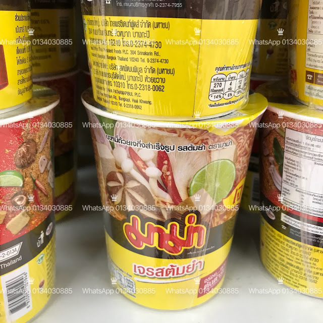 Mama Instant Noodles Vegetarian Thailand