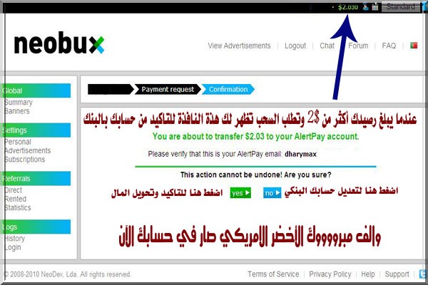 شرح شركة نيو بوكس neobux باثباتات الدفع http://th3infoalgerie.blogspot.com/