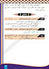 khana-pakana-sindhi-class-10th-text-book