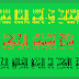 03 - فص حكمة سبُّوحيَّة في كلمة نُوحِيَّة .كتاب فصوص الحكم الشيخ الأكبر ابن العربي مع تعليقات د.أبو العلا عفيفي