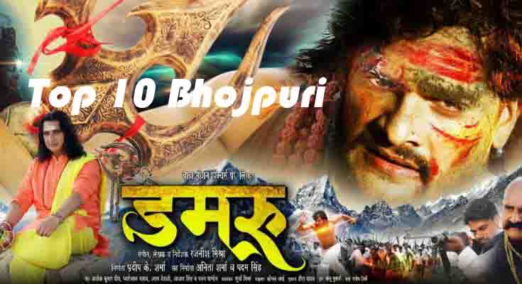 First look Poster Of Bhojpuri Movie Damru. Latest Feat Bhojpuri Movie Damru Poster, movie wallpaper, Photos