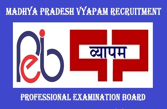 MPPEB: मध्यप्रदेश में निकली सरकारी भर्ती जानिए, मध्यप्रदेश प्रोफेशनल एग्जामिनेशन बोर्ड ने जारी की गाइड लाइन