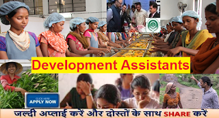 Recruitment of Development Assistants in NABARD Bank 2016
