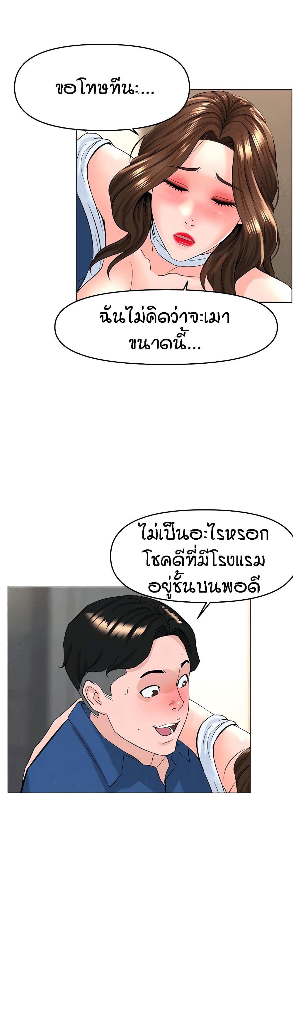 The Neighborhood Celebrity ตอนที่ 51