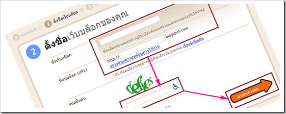 สอนแต่ง blogger หรือ blogspot