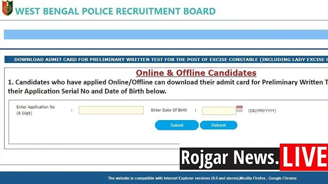 WB Police Constable Final Exam Admit Card Released | Check Here  Direct Link to Download WBP Constable Admit Card 