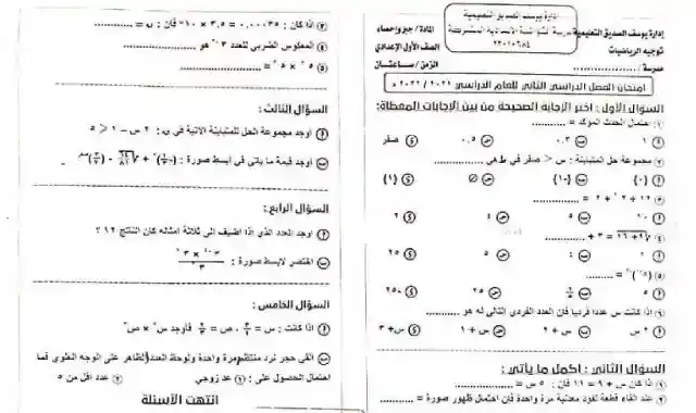 امتحانات المحافظات فى الجبر والاحصاء والهندسة للصف الاول والثاني الاعدادى الترم الثانى 2022