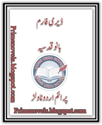 Dairy form novel by Bano Qudsia