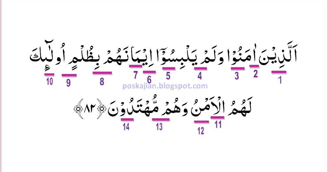 Quran Surat Al An Am Ayat 82