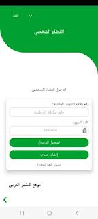 بداية التسجيل في برنامج تيسيير,برنامج تيسير,برنامج تيسير للدعم المدرسي,برنامج تيسير 2022,طريقة التسجيل في برنامج تيسير,التسجيل في برنامج تيسير,الاستفادة من برنامج الدعم تيسير 2022 2023,طريقة التسجيل في برنامج تيسير 2022,التسجيل في برنامج تيسير 2022,كيفية تسجيل تلميذ في تيسير,برنامج تيسير المدرسي,تحميل تطبيق وقايتنا,برنامج تيسير 2021,شروط الاستفادة من برنامج تيسير,تسجيل في منحة تيسير,منحة برنامج تيسيير,التسجيل في تيسير,التسجيل في منحة تيسير