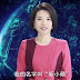 Chinese state news agency unveils its first female AI anchor modeled after a human presenter as it expands its team of virtual journalists (3 Pics)