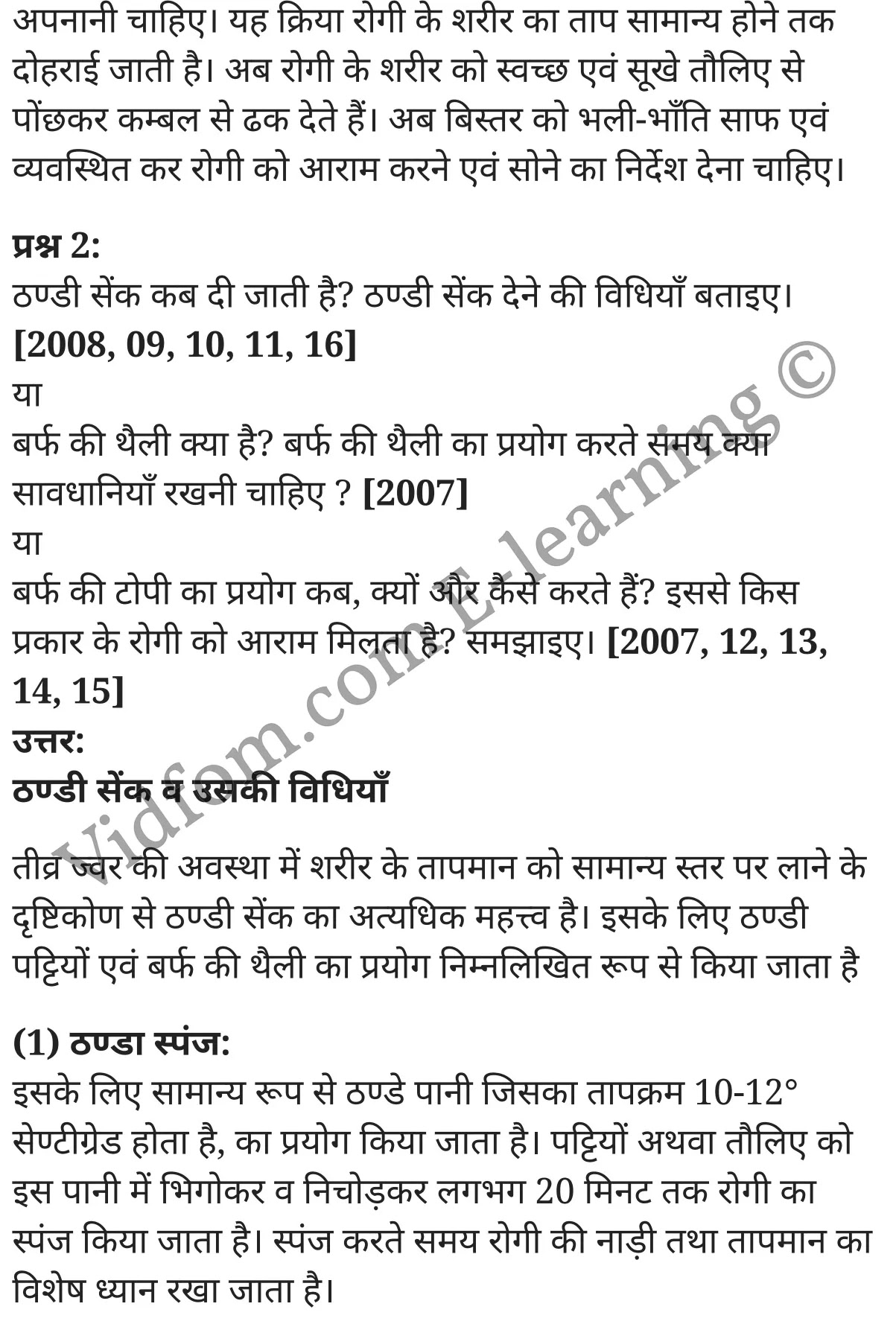 कक्षा 10 गृह विज्ञान  के नोट्स  हिंदी में एनसीईआरटी समाधान,     class 10 Home Science Chapter 22,   class 10 Home Science Chapter 22 ncert solutions in Hindi,   class 10 Home Science Chapter 22 notes in hindi,   class 10 Home Science Chapter 22 question answer,   class 10 Home Science Chapter 22 notes,   class 10 Home Science Chapter 22 class 10 Home Science Chapter 22 in  hindi,    class 10 Home Science Chapter 22 important questions in  hindi,   class 10 Home Science Chapter 22 notes in hindi,    class 10 Home Science Chapter 22 test,   class 10 Home Science Chapter 22 pdf,   class 10 Home Science Chapter 22 notes pdf,   class 10 Home Science Chapter 22 exercise solutions,   class 10 Home Science Chapter 22 notes study rankers,   class 10 Home Science Chapter 22 notes,    class 10 Home Science Chapter 22  class 10  notes pdf,   class 10 Home Science Chapter 22 class 10  notes  ncert,   class 10 Home Science Chapter 22 class 10 pdf,   class 10 Home Science Chapter 22  book,   class 10 Home Science Chapter 22 quiz class 10  ,   10  th class 10 Home Science Chapter 22  book up board,   up board 10  th class 10 Home Science Chapter 22 notes,  class 10 Home Science,   class 10 Home Science ncert solutions in Hindi,   class 10 Home Science notes in hindi,   class 10 Home Science question answer,   class 10 Home Science notes,  class 10 Home Science class 10 Home Science Chapter 22 in  hindi,    class 10 Home Science important questions in  hindi,   class 10 Home Science notes in hindi,    class 10 Home Science test,  class 10 Home Science class 10 Home Science Chapter 22 pdf,   class 10 Home Science notes pdf,   class 10 Home Science exercise solutions,   class 10 Home Science,  class 10 Home Science notes study rankers,   class 10 Home Science notes,  class 10 Home Science notes,   class 10 Home Science  class 10  notes pdf,   class 10 Home Science class 10  notes  ncert,   class 10 Home Science class 10 pdf,   class 10 Home Science  book,  class 10 Home Science quiz class 10  ,  10  th class 10 Home Science    book up board,    up board 10  th class 10 Home Science notes,      कक्षा 10 गृह विज्ञान अध्याय 22 ,  कक्षा 10 गृह विज्ञान, कक्षा 10 गृह विज्ञान अध्याय 22  के नोट्स हिंदी में,  कक्षा 10 का हिंदी अध्याय 22 का प्रश्न उत्तर,  कक्षा 10 गृह विज्ञान अध्याय 22  के नोट्स,  10 कक्षा गृह विज्ञान  हिंदी में, कक्षा 10 गृह विज्ञान अध्याय 22  हिंदी में,  कक्षा 10 गृह विज्ञान अध्याय 22  महत्वपूर्ण प्रश्न हिंदी में, कक्षा 10   हिंदी के नोट्स  हिंदी में, गृह विज्ञान हिंदी में  कक्षा 10 नोट्स pdf,    गृह विज्ञान हिंदी में  कक्षा 10 नोट्स 2222 ncert,   गृह विज्ञान हिंदी  कक्षा 10 pdf,   गृह विज्ञान हिंदी में  पुस्तक,   गृह विज्ञान हिंदी में की बुक,   गृह विज्ञान हिंदी में  प्रश्नोत्तरी class 10 ,  बिहार बोर्ड 10  पुस्तक वीं हिंदी नोट्स,    गृह विज्ञान कक्षा 10 नोट्स 2222 ncert,   गृह विज्ञान  कक्षा 10 pdf,   गृह विज्ञान  पुस्तक,   गृह विज्ञान  प्रश्नोत्तरी class 10, कक्षा 10 गृह विज्ञान,  कक्षा 10 गृह विज्ञान  के नोट्स हिंदी में,  कक्षा 10 का हिंदी का प्रश्न उत्तर,  कक्षा 10 गृह विज्ञान  के नोट्स,  10 कक्षा हिंदी 2222  हिंदी में, कक्षा 10 गृह विज्ञान  हिंदी में,  कक्षा 10 गृह विज्ञान  महत्वपूर्ण प्रश्न हिंदी में, कक्षा 10 गृह विज्ञान  नोट्स  हिंदी में,