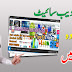 How to Create a Website in Urdu Language Manshah Mohsin